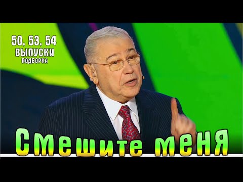 Видео: Смешите меня… | Подборка 2025