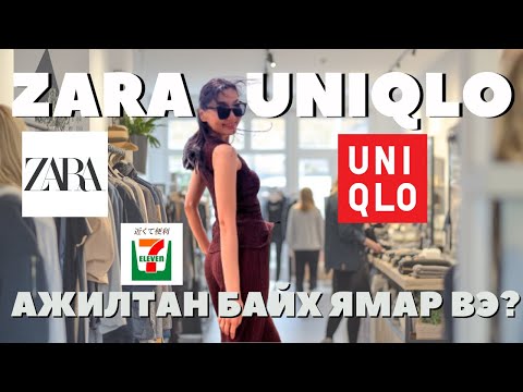 Видео: Япон дахь Цагийн ажил + 7 саяын орлого = Миний түүх!