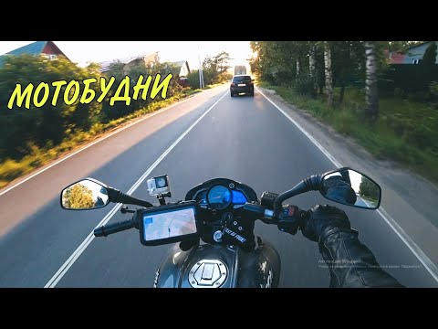 Видео: МотоБудни на bajaj :)
