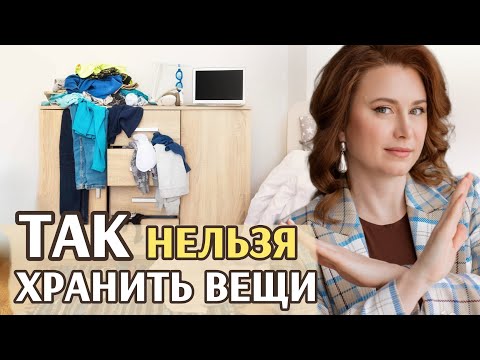 Видео: Вечный бардак? 9 решений для идеального интерьера