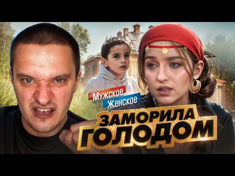 Видео: БЕЗ ОКОН БЕЗ ДВЕРЕЙ - МУЖСКОЕ ЖЕНСКОЕ