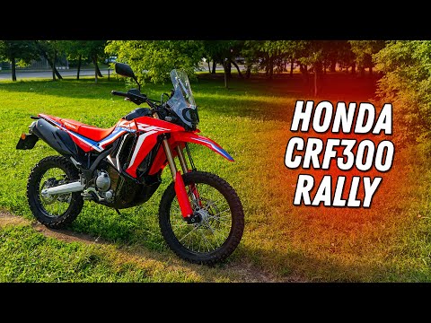 Видео: Honda CRF300 Rally - Легкий турэндуро для новичка #ТУРБОобзор