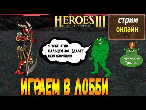 Видео: Утренний тролль снова с вами!