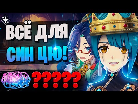 Видео: ПРИШЛА ЗА СЯНЬ ЮНЬ ДЛЯ НЕГО! | Крутки Вареса и Сянь Юнь | Genshin Impact 5.5
