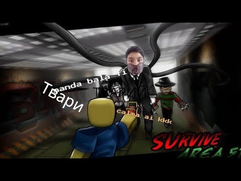 Видео: Выживание среди монстров в Зоне 51