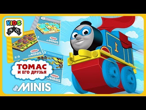 Видео: Томас и его друзья Minis от Budge Studios * Строим железные дороги по чертежам * Мультик игра