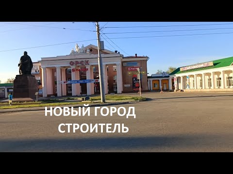 Видео: Обычный Орск / Май 2024 / Часть 2