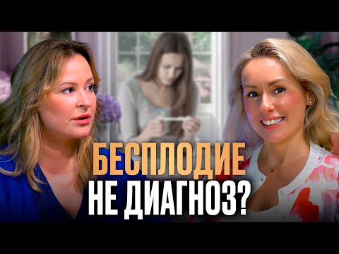 Видео: Алина Кайзер: Как стать Мамой, когда Медицина разводит руками / Удивительная история