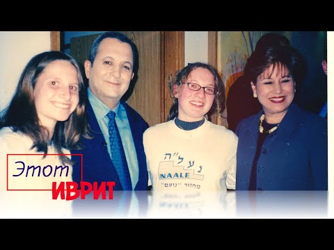 Видео: Как я СМОГЛА выучить ИВРИТ