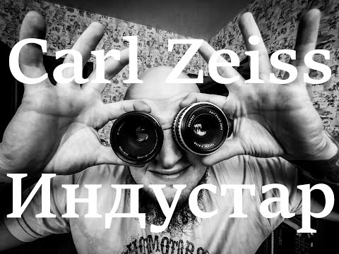 Видео: Объективы Carl Zeiss Tessar или Индустар-61 Л/З ? Что лучше?