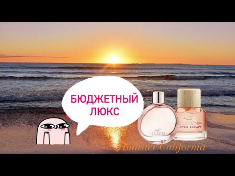 Видео: Бюджетный люкс💸. Покупки вслепую👀✨. Калифорнийский вайб🌅