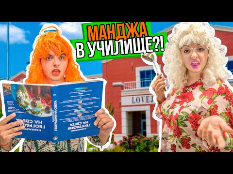 Видео: ВИДОВЕ УЧЕНИЦИ И РОДИТЕЛИ ПРЕДИ УЧИЛИЩЕ 2