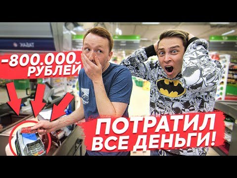 Видео: ПОМЕНЯЛИСЬ БАНКОВСКИМИ КАРТАМИ на ОДИН ДЕНЬ ЧЕЛЛЕНДЖ! ( Пушер и Герасев)