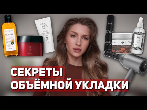 Видео: ОБЪЁМНЫЕ ЛОКОНЫ | ФЕН-СТАЙЛЕР REMEZ | Моя укладка на каждый день | Уход для волос