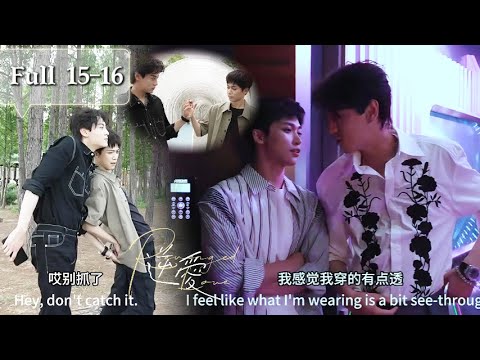 Видео: BTS15-16: Парень грубо хватает за зад! Руки слиплись! Любовные песни KTV, больше чем друзья...💕