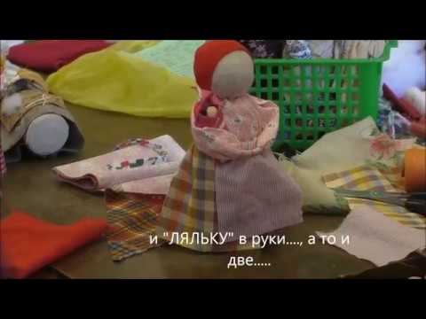 Видео: Новгородская Мамка (с Ляльками)