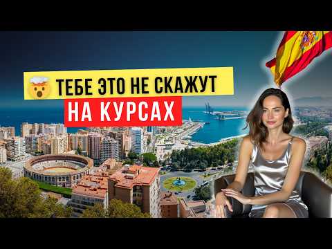 Видео: Никогда не говори просто «Perdón»! 😱 5 способов извиняться по-испански, как это делают сами испанцы