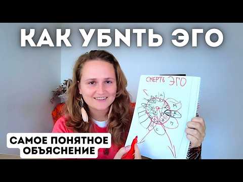 Видео: Как растворить ЛИЧНОСТЬ и пробудиться ❗️ПОДРОБНАЯ ИНСТРУКЦИЯ❗️#Просветление #Психология #Пробуждение