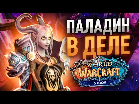 Видео: 4 А8 Шмотки ЕСТЬ! Пуш МЕЙНСЕТА А8!🔥РЕТРИ ПАЛ! 2с АРЕНКА! Соулсикер WoW Wotlk! ● РЭЙВИС