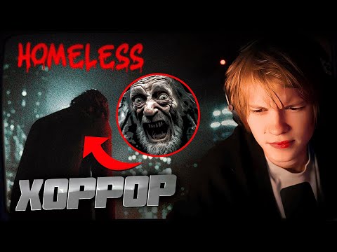 Видео: ДИПИНС ИГРАЕТ В ХОРРОР ПРО ОХРАННИКА HOMELESS #2