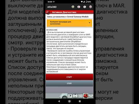 Видео: alfaobd изменение размерности колес