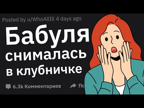 Видео: Какой Секрет Умершего Родственника Вы Узнали Во Время Уборки в Его Доме?