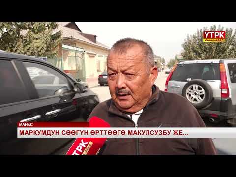 Видео: Маркумдун сөөгүн өрттөөгө макулсузбу же...