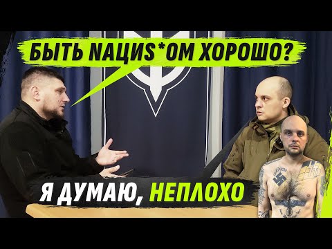 Видео: «Ты ХОРОШИЙ NАЦ*SТ ИЛИ ПL0Х0Й?» - «Я РYСCKИЙ  NАЦ*SТ» / @VolodymyrZolkin