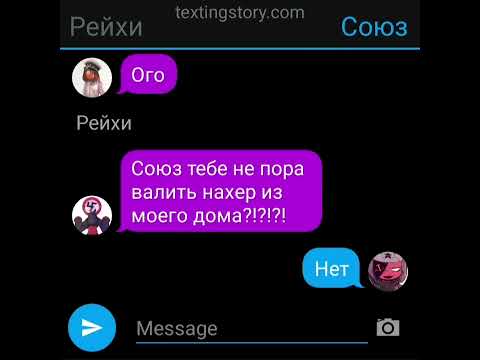 Видео: переписка рейха/СССР/Великобритания/3СССР/(2/?)