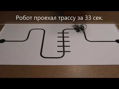 Видео: МК по робототехнике: Движение по линии (Релейный регулятор)