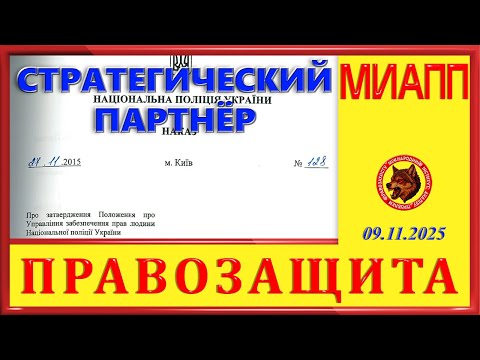 Видео: СТРАТЕГИЧЕСКИЙ ПАРТНЕР