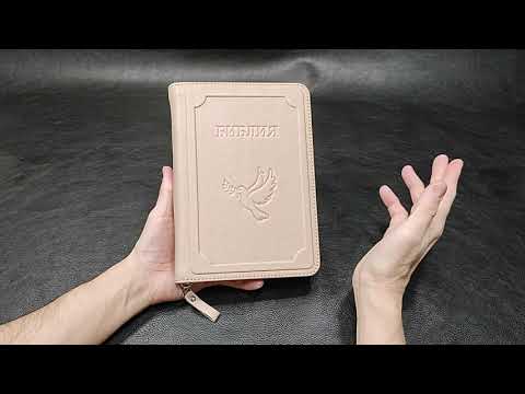 Видео: Новый переплет для Библии. Из натуральной кожи, под заказ № 422