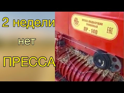 Видео: НОВЫЙ ПР-140 | СОГНУЛО все ВАЛЫ