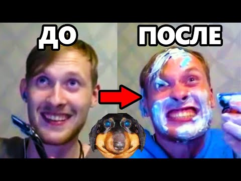 Видео: DAWG бреет Дэна для рекламы (что-то пошло не так)