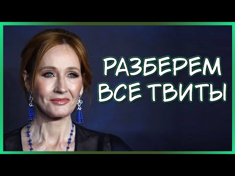 Видео: В чем Джоан не права? | Разбор от толерантыша