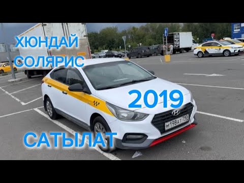 Видео: Хюндай Солярис 2019 г. 1.6 а.т САТЫЛАТ 1100млн₽ #сатылды