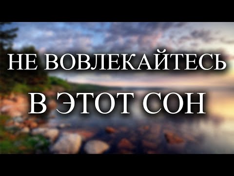 Видео: Посмотрите это и Вам станет легко и спокойно