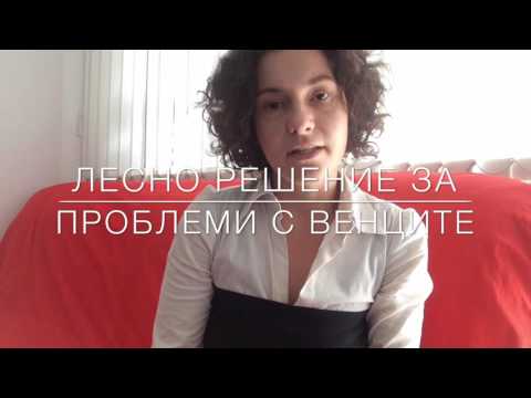 Видео: Жабурене с масло: лесно решение на проблемите с венците