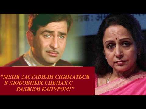 Видео: Хема Малини рассказала всю правду о Радже Капуре! Шокирующее интервью/Индийский клуб