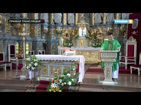 Видео: НЯДЗЕЛЬНАЯ ІМША. ТРАНСЛЯЦЫЯ З ФАРНАГА КАСЦЁЛА ГРОДНА (17.07.2022)