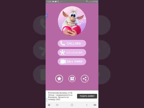 Видео: Мне звонит Буба