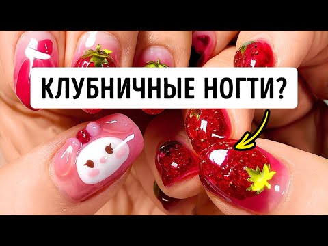 Видео: 🌞 Простые дизайны ногтей, ставшие вирусными этим летом #ногти