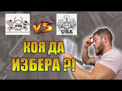 Видео: Прием на Орален Стероид. Ето какво ми се случи