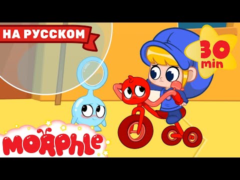 Видео: Простуда Волшебных Питомцев | 30 минут | Мой волшебный питомец Морфл — Мультики для детей