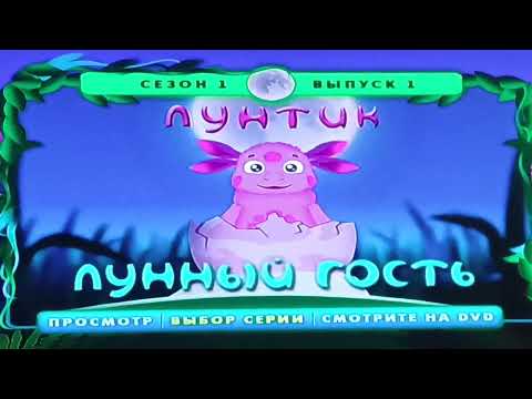 Видео: обзор на DVD диск Лунтик 1 сезон 1 выпуск