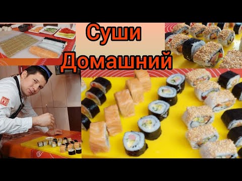 Видео: SUSHI TAYYORLASH TEZ VA OSON  РОЛЛЫ ДОМА ДЁШЕВО И ПРОСТО
