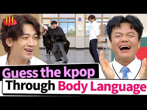 Видео: [Knowing Bros] Угадайте имя K-pop артиста по языку тела Пак Чи Ён и Рейна 🤣