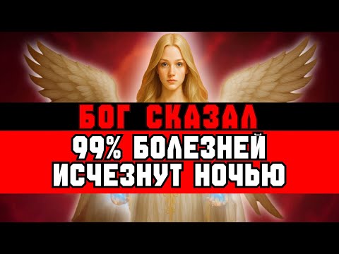 Видео: ИЗБРАННЫЙ, СЕГОДНЯ БОГ ПРОДЛИТ ТЕБЕ ЖИЗНЬ ДО 100 ЛЕТ — ЭТО СЛУЧИТСЯ 🙌