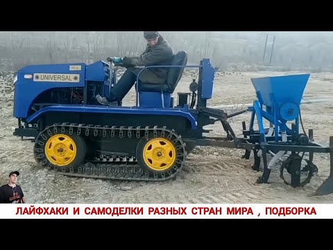 Видео: ЛАЙФХАКИ И САМОДЕЛКИ РАЗНЫХ СТРАН МИРА#5-4/LIFE HACKS AND INVENTION OF DIFFERENT COUNTRIES THE WORLD