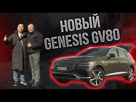 Видео: Жизнь в Корее | Покупка нового Genesis GV80 2025 #автоизкореи #genesisgv80 #обзор